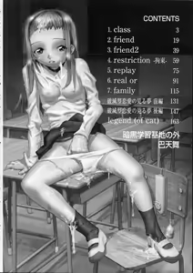 Page 4 of Ankoku Gakushuu Kichi no Soto - preview thumbnail