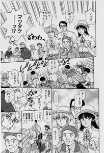 Page 117 of Back All-right Mina-chan! ➀ - preview thumbnail