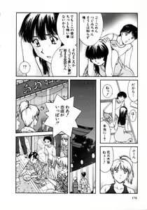 Page 176 of Oneechantachi ga Yatte Kuru 1 - preview thumbnail
