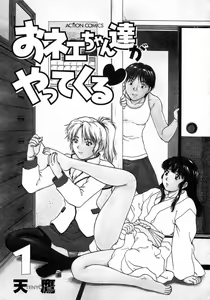 Page 3 of Oneechantachi ga Yatte Kuru 1 - preview thumbnail