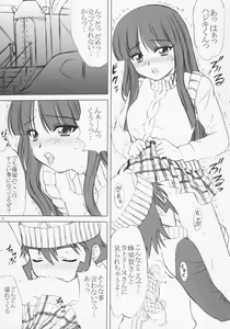 Page 5 of voguish 12 Kouseki Radio - preview thumbnail