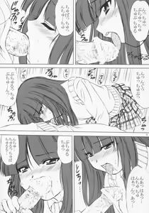 Page 8 of voguish 12 Kouseki Radio - preview thumbnail