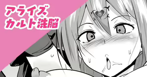 Arise Cult Sennou — hentai manga cover on Fhentai