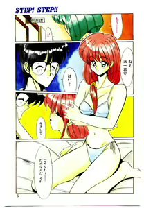 Page 3 of Step! Step!! - preview thumbnail