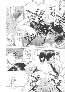 Page 13 of Yotei ha Mitei de Atte Kettei dewanai. 3 - preview thumbnail