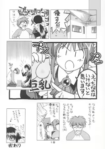 Page 17 of Yotei ha Mitei de Atte Kettei dewanai. 3 - preview thumbnail