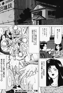 Page 117 of Wakazuma to Shitemimasenka? - preview thumbnail