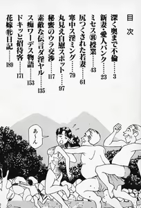 Page 3 of Wakazuma to Shitemimasenka? - preview thumbnail