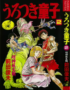 Urotsuki Douji Vol.2 — hentai manga cover on Fhentai