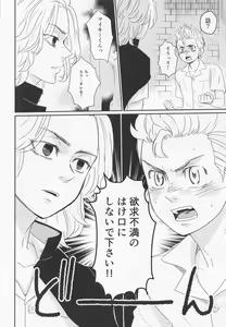 Page 11 of Harete Ore no Mon ni Narimashita - preview thumbnail