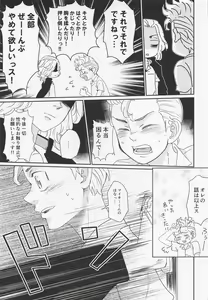Page 12 of Harete Ore no Mon ni Narimashita - preview thumbnail