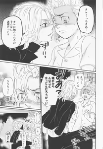 Page 14 of Harete Ore no Mon ni Narimashita - preview thumbnail