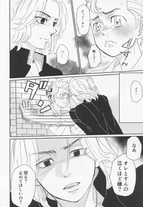 Page 15 of Harete Ore no Mon ni Narimashita - preview thumbnail