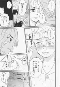 Page 16 of Harete Ore no Mon ni Narimashita - preview thumbnail