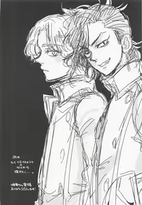 Page 23 of Harete Ore no Mon ni Narimashita - preview thumbnail