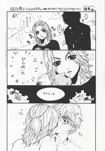 Page 27 of Harete Ore no Mon ni Narimashita - preview thumbnail
