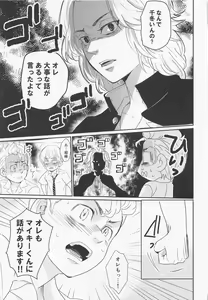 Page 10 of Harete Ore no Mon ni Narimashita - preview thumbnail