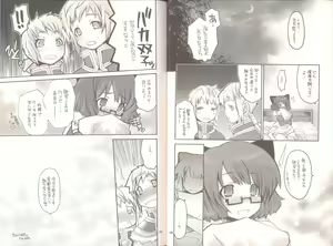 Page 14 of Yawa Collection vol.3 - preview thumbnail