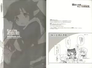 Page 15 of Yawa Collection vol.3 - preview thumbnail