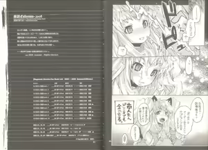 Page 41 of Yawa Collection vol.3 - preview thumbnail