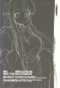 Page 42 of Yawa Collection vol.3 - preview thumbnail