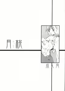 Gettou — hentai manga cover on Fhentai