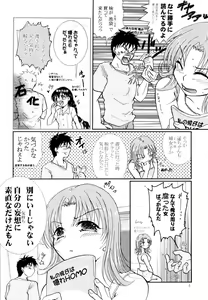 Page 3 of Kanojo no Shumi wa BL desu - preview thumbnail