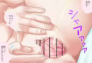 Page 57 of 〇〇shinai to Derarenai Heya Tokubetsu-Hen: Oshikko Shinai to Derarenai Heya - preview thumbnail
