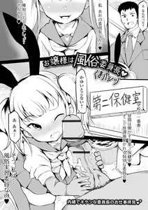 Page 3 of Digital Puni Pedo! Vol. 23 - preview thumbnail