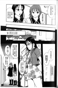 Page 117 of Shoujogata Seishoriyou Nikubenki - Meat toilet for girl type processing - preview thumbnail