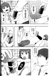 Page 40 of Shoujogata Seishoriyou Nikubenki - Meat toilet for girl type processing - preview thumbnail