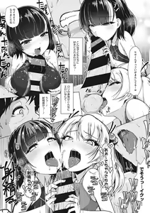 Page 176 of Kyouei Frustration - Swimming Frustration - preview thumbnail