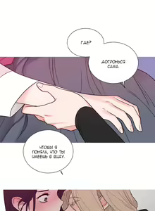 Page 56 of Sadistic Beauty: Side Story A - preview thumbnail