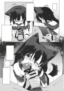 Page 18 of Kagerou-chan no Kaikata 2 Osanpo Hen - preview thumbnail