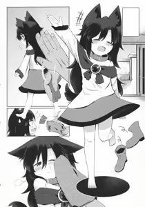 Page 19 of Kagerou-chan no Kaikata 2 Osanpo Hen - preview thumbnail