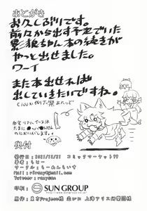 Page 25 of Kagerou-chan no Kaikata 2 Osanpo Hen - preview thumbnail