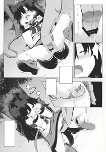 Page 10 of Kagerou-chan no Kaikata 2 Osanpo Hen - preview thumbnail