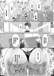 Page 56 of Sensei Trale ~Hossuru Karada~ - preview thumbnail