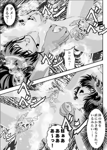 Page 332 of FallenXXangeL完全版二乃舞 - preview thumbnail
