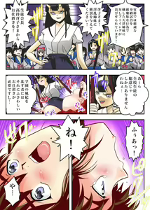 Page 512 of FallenXXangeL完全版二乃舞 - preview thumbnail
