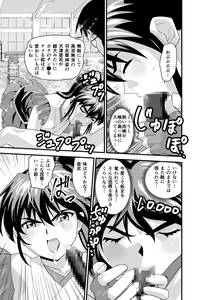Page 168 of Kurodama Revengers Kanzenhan - preview thumbnail