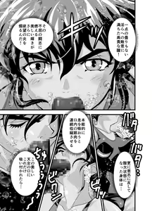 Page 332 of Kurodama Revengers Kanzenhan - preview thumbnail
