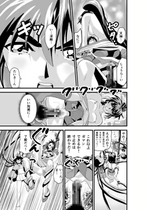 Page 370 of Kurodama Revengers Kanzenhan - preview thumbnail