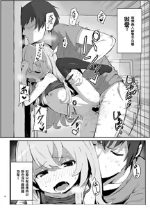 Page 3 of Toradora! no Erohon - preview thumbnail