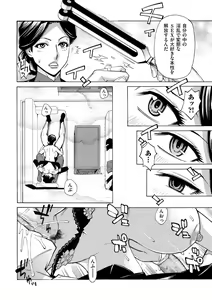 Page 168 of COMIC Kuriberon DUMA 2022-07 Vol. 38 - preview thumbnail