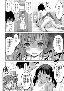Page 99 of Kamisama ni Ichiban Chikai Shima - preview thumbnail