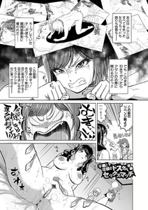 Page 56 of Chie to Karen no Dosukebe Sex Match - Chie and Karen Super Sex Match - preview thumbnail