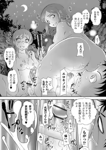 Page 168 of Boku wa Kanojo ni Shiiraretai - preview thumbnail