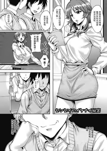 Sensei no Ikenai Himitsu — hentai manga cover on Fhentai