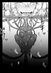 Page 23 of 劳伦缇娜的单人吞丸寄生作战记录 - preview thumbnail